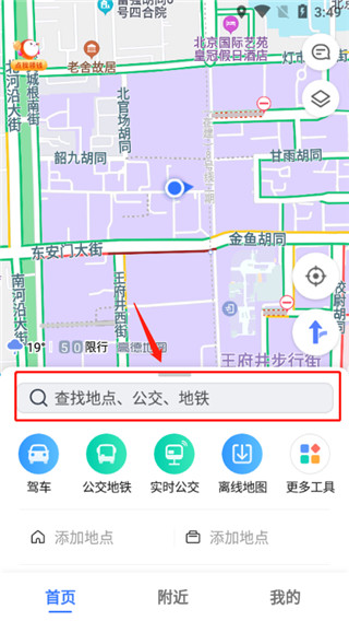 高德地图华为内置版