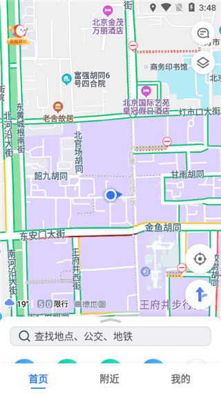 高德地图华为内置版