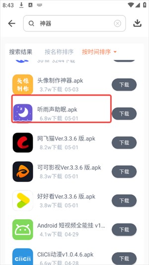 黑科技软件资源库