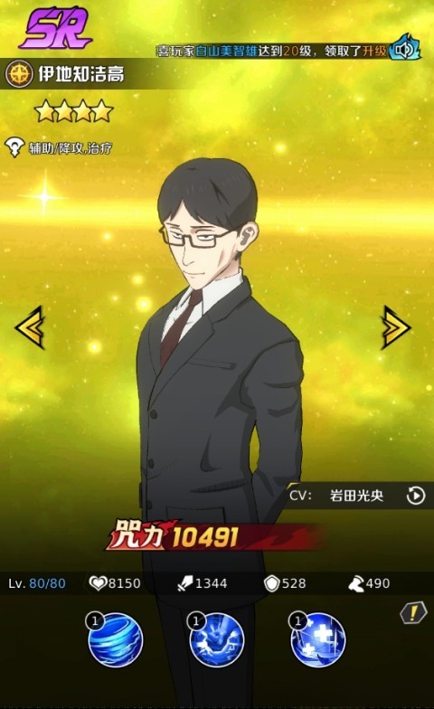 命运骑士团咒术