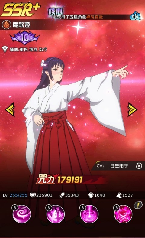 命运骑士团咒术