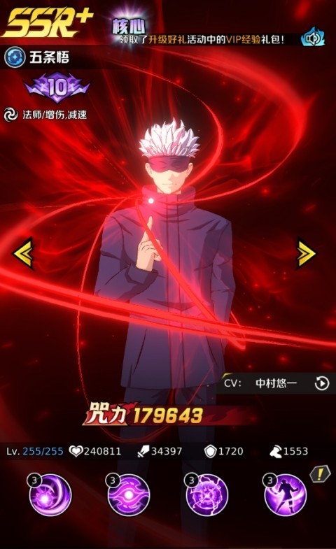 命运骑士团咒术