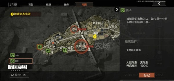 暗区突围伪装潜入撤离点分布
