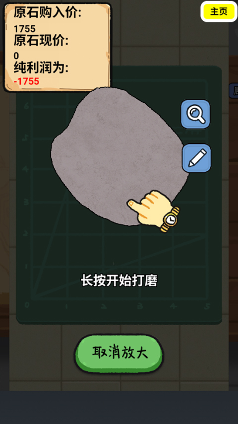 翡翠刮刮乐模拟器