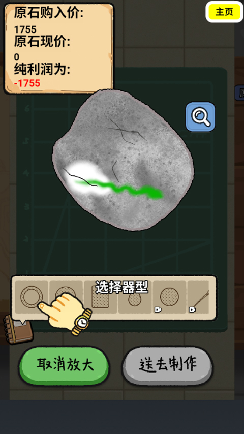 翡翠刮刮乐模拟器