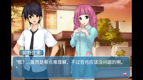 心动回忆之盛夏光年