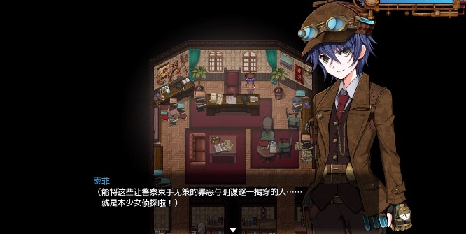 蒸汽都市少女侦探