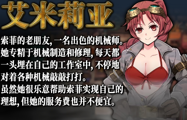 蒸汽都市少女侦探