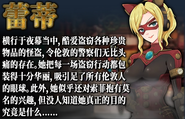 蒸汽都市少女侦探