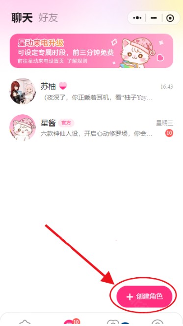 星朋友