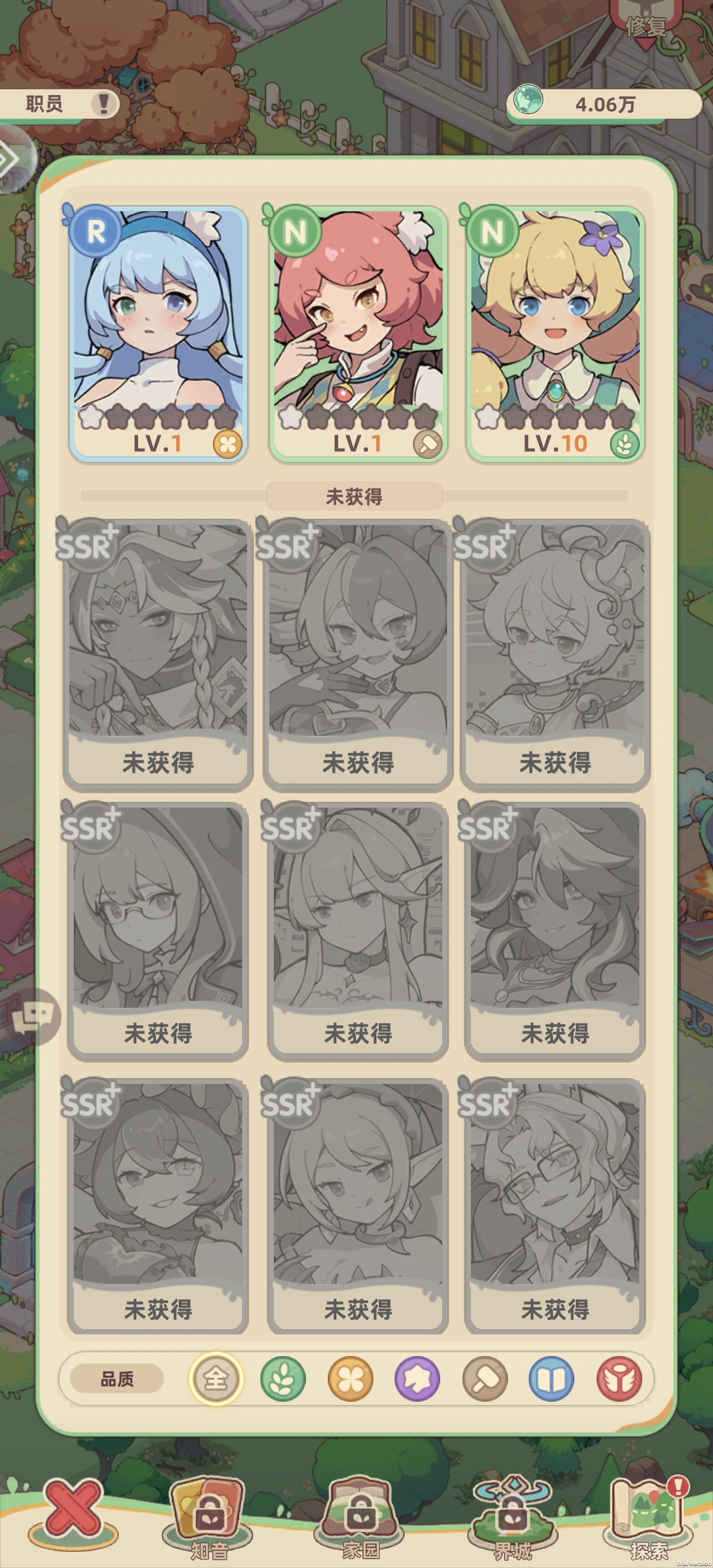万界绮园逐光筑梦手札
