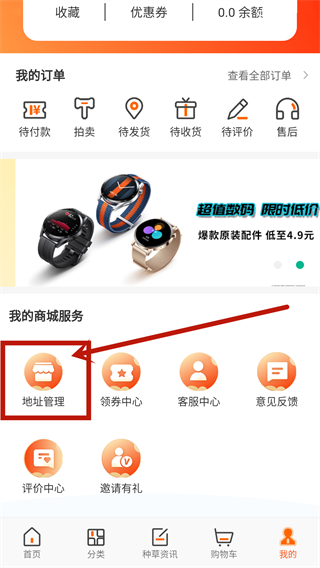 闲至优品商城