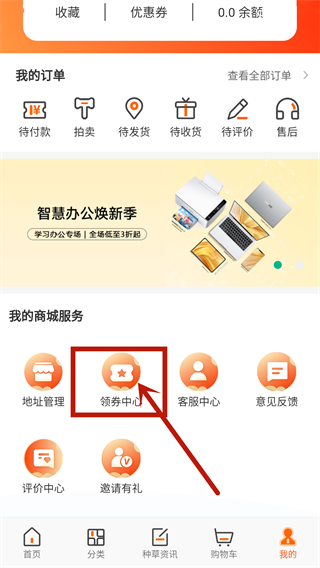 闲至优品商城