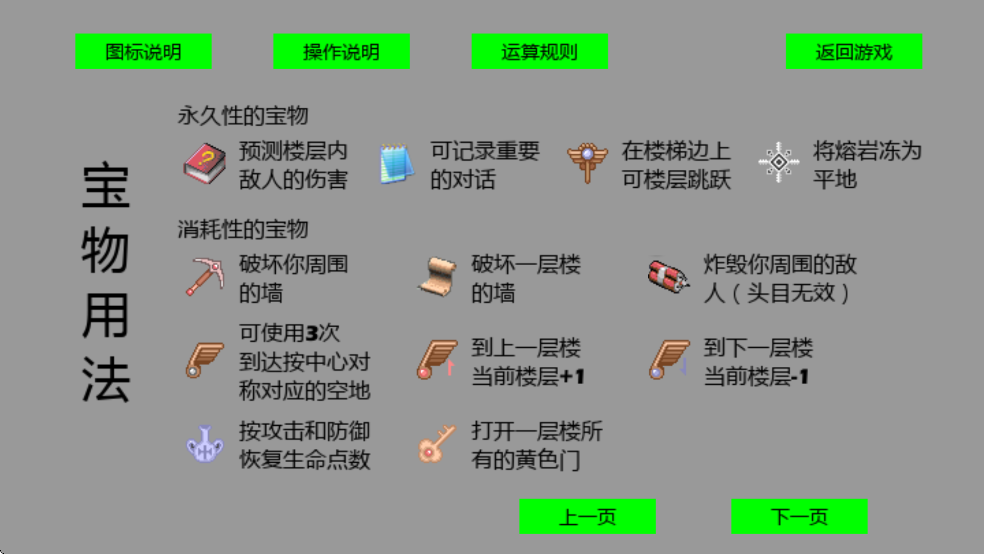 魔塔