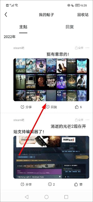 百度贴吧手机版