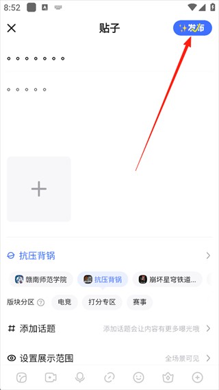 百度贴吧手机版