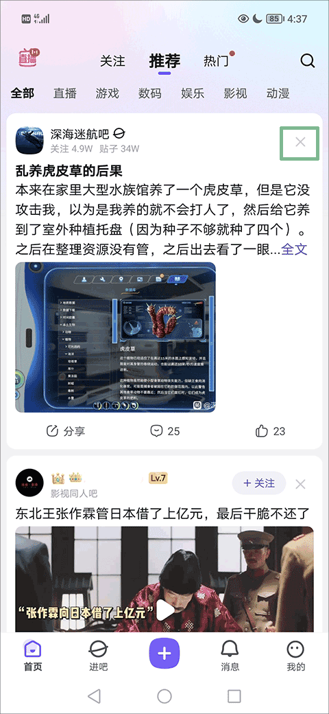百度贴吧手机版