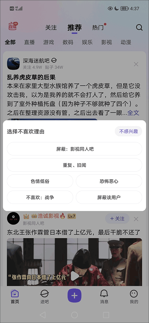 百度贴吧手机版