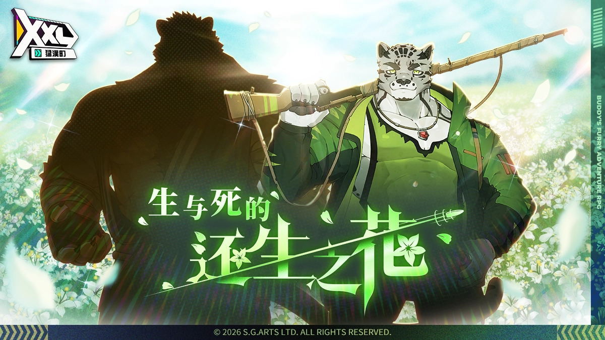 XXL猛汉特区