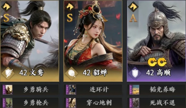 三国战策长河