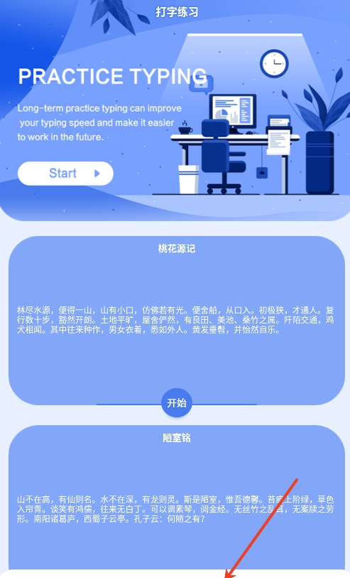 打字高手