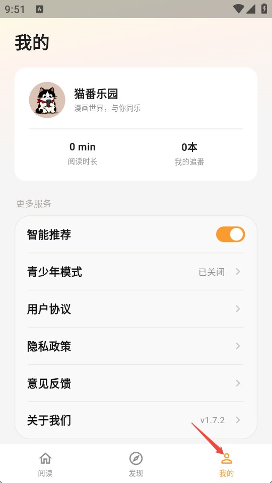 猫番乐园