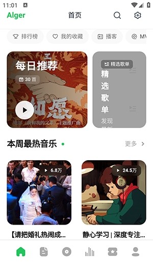 安格音乐