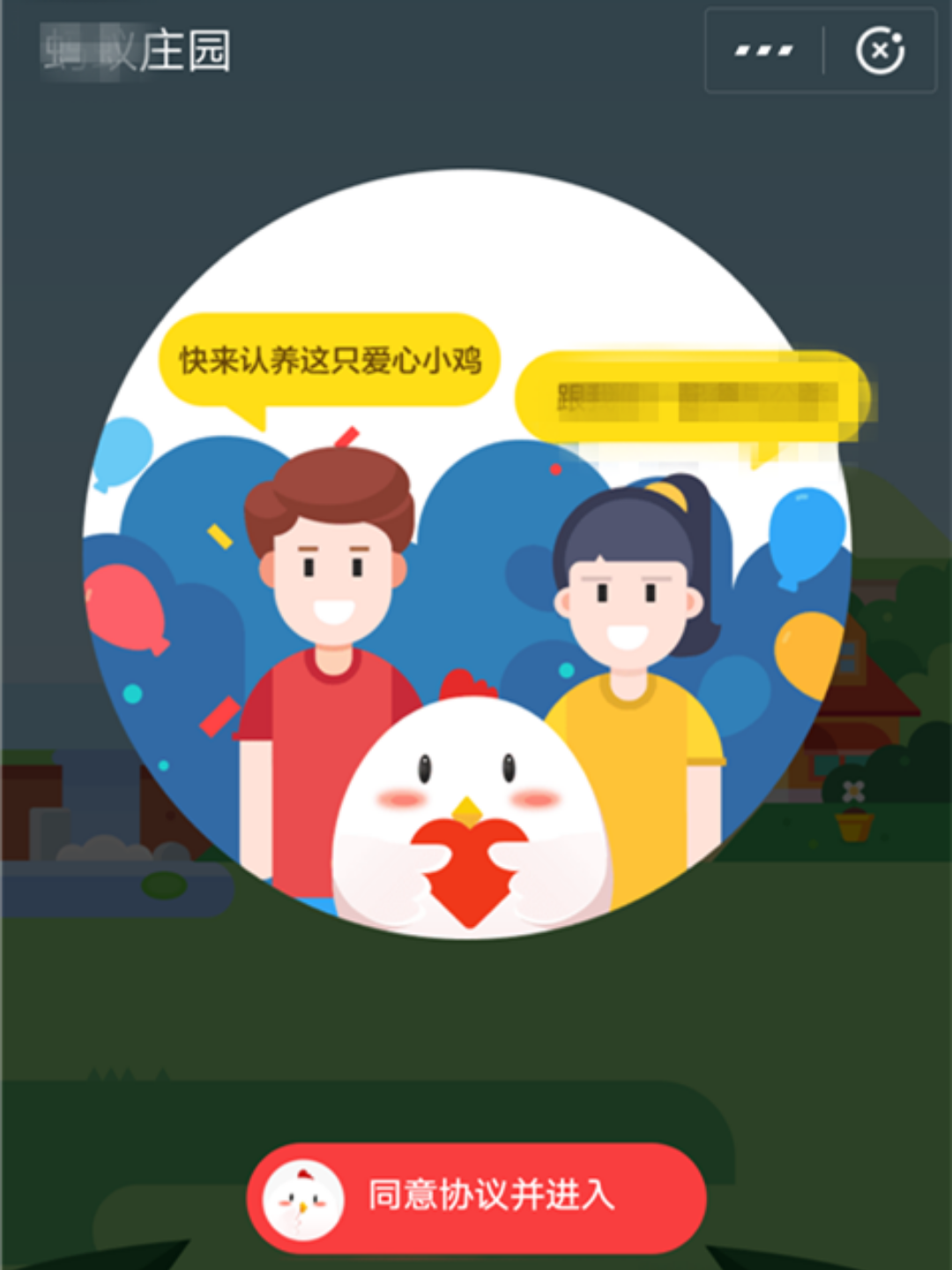 秋风蚂蚁森林助手