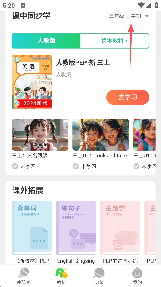 少儿趣配音