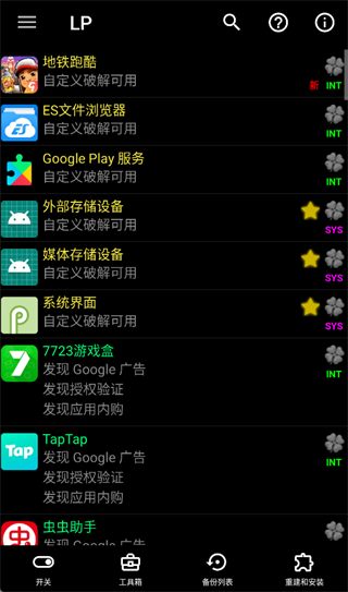 幸运修改器