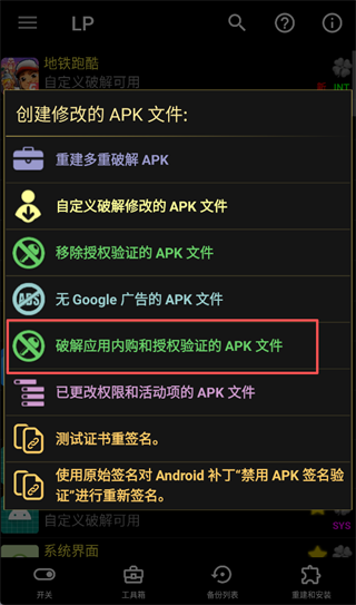 幸运修改器