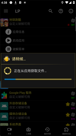 幸运修改器