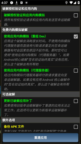 幸运修改器