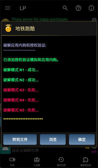 幸运修改器