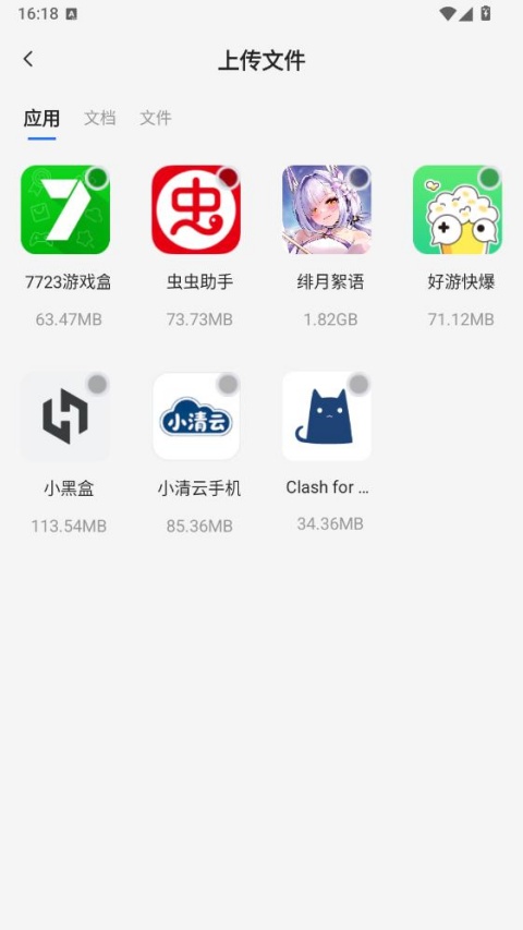 小清云手机