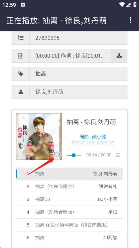悦听音乐盒