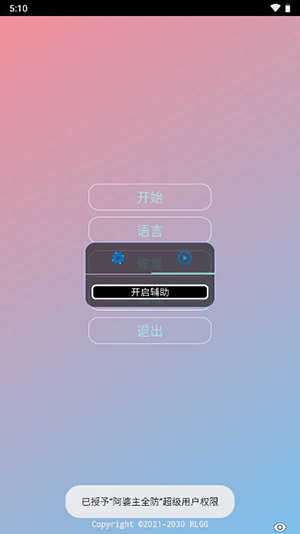 阿婆主全防