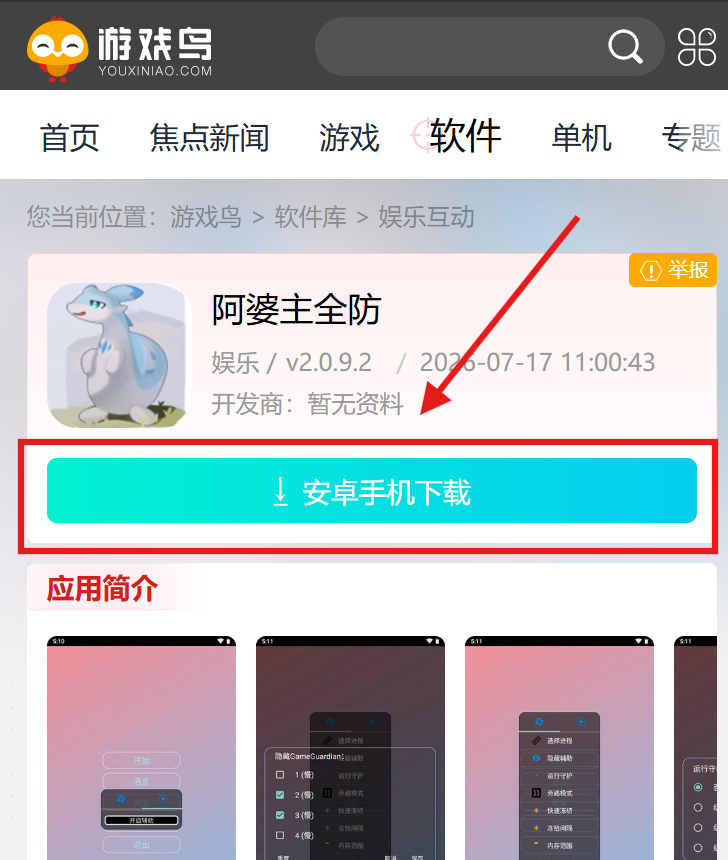 阿婆主全防