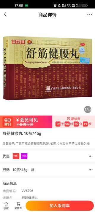瑞康医药