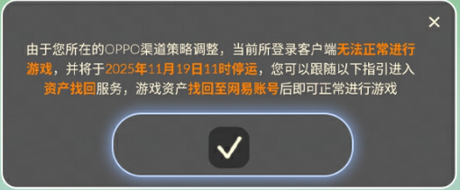 光遇OPPO渠道服