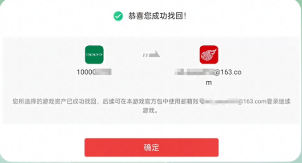 光遇OPPO渠道服