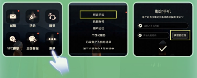 光遇OPPO渠道服