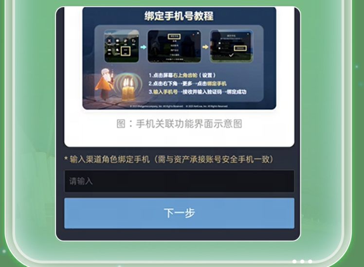 光遇OPPO渠道服