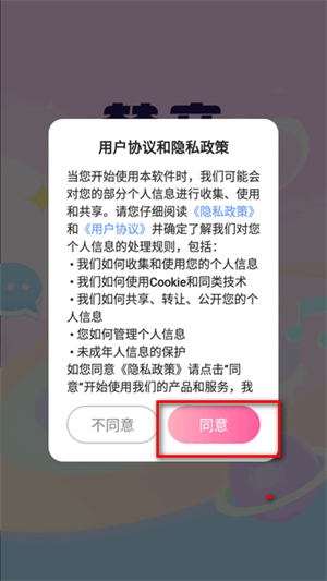 梦音
