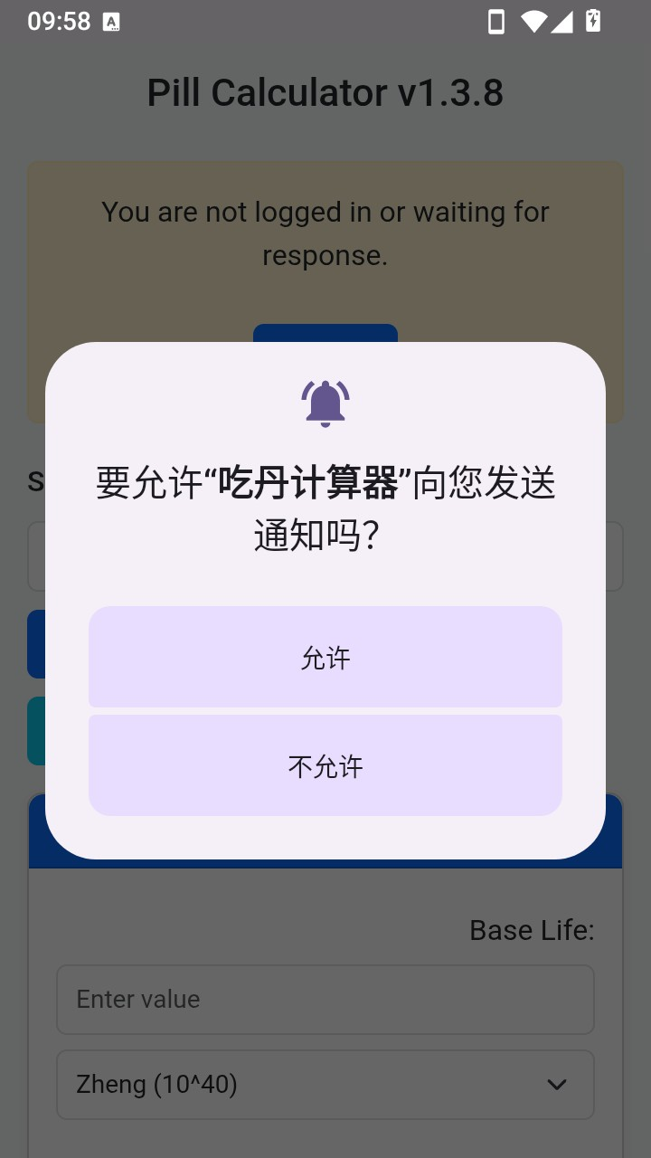 吃丹计算器