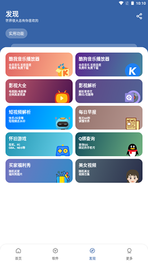 初阳软件库