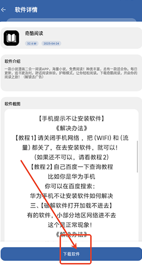 初阳软件库