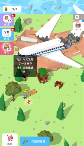 岛屿建设者
