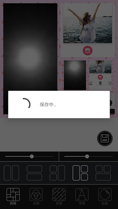 美妆助手保存照片流程