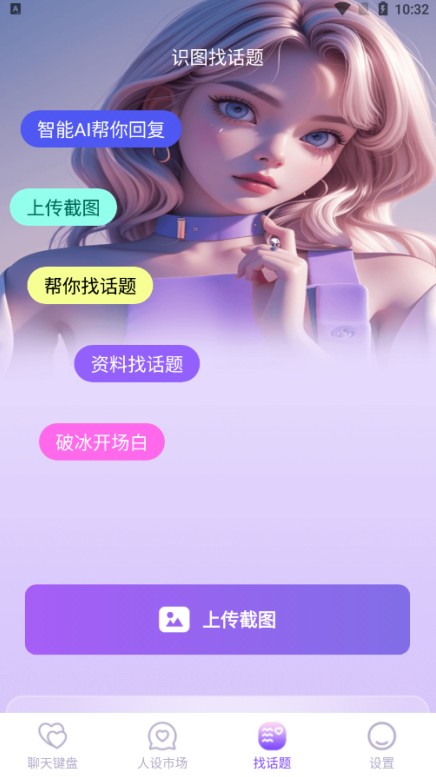 好会聊键盘官方下载
